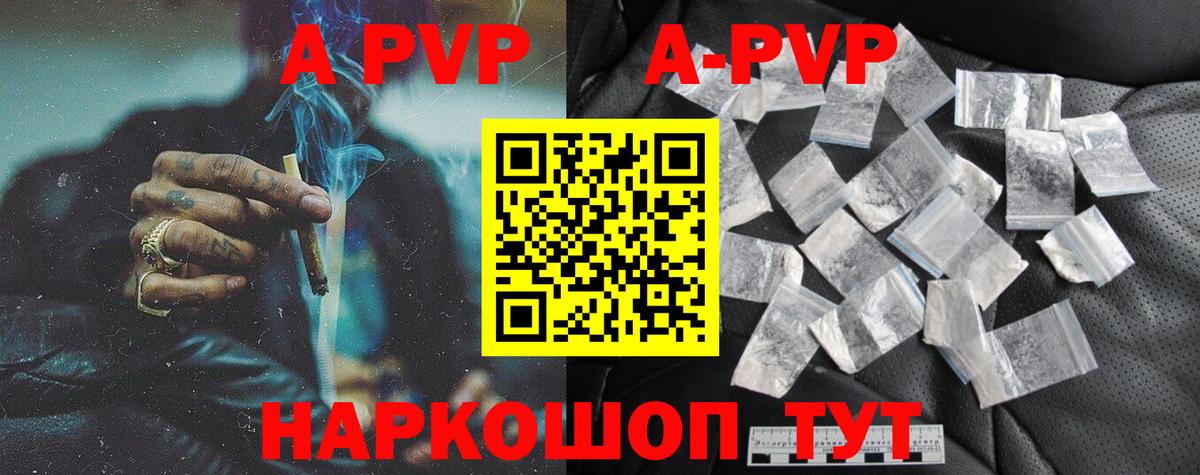 Alpha-PVP СК Брянск