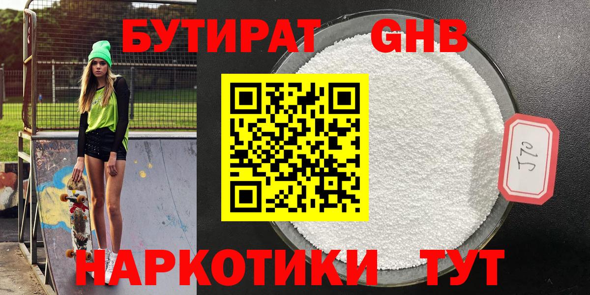 БУТИРАТ буратино  Вход с VPN  Брянск 