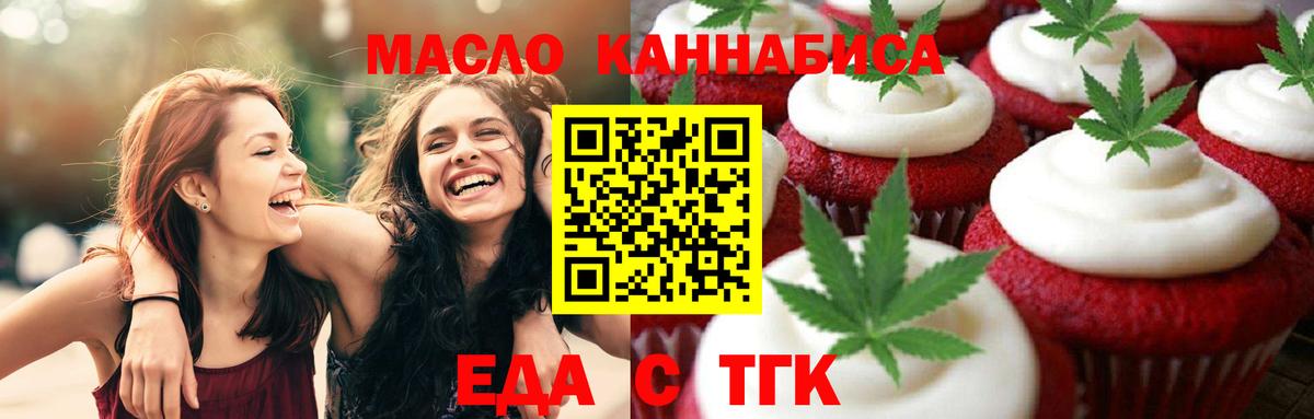 Брянск  Еда ТГК марихуана  Вход с VPN 