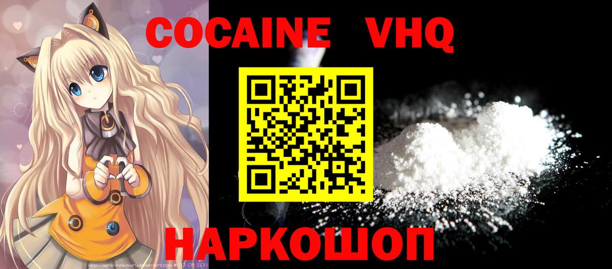 КОКАИН 98%  КОКАИН Перу  Брянск  Вход с VPN 