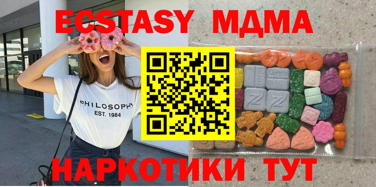 Ecstasy Cube  ЭКСТАЗИ ешки  Брянск  Вход с VPN 