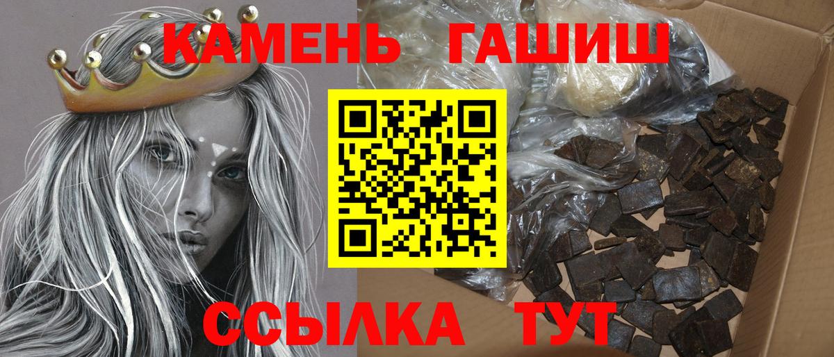 Брянск  ГАШ Premium  где найти наркотики  ГАШИШ  Гашиш 40% ТГК  Вход с VPN 