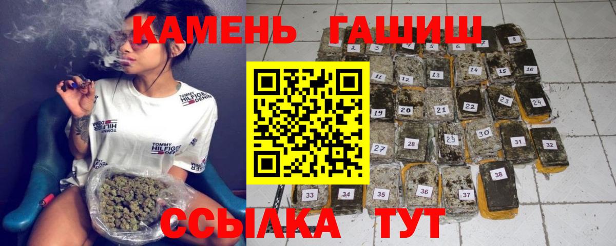 Гашиш Cannabis Брянск