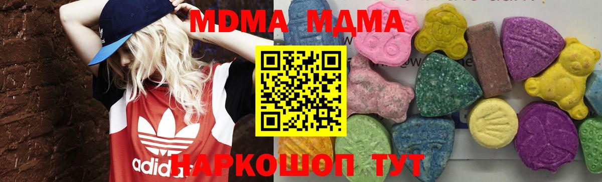 MDMA молли Брянск