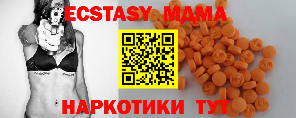 МДМА VHQ  МДМА Molly  Брянск  Вход с VPN 