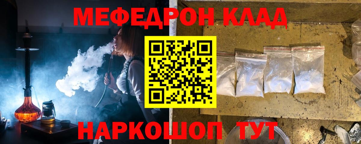 МЕФ мука Брянск