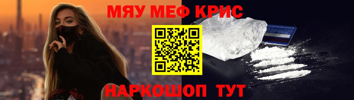 Меф 4 MMC  Вход с VPN  купить  цена  МЯУ-МЯУ мяу мяу  Брянск  Мефедрон 