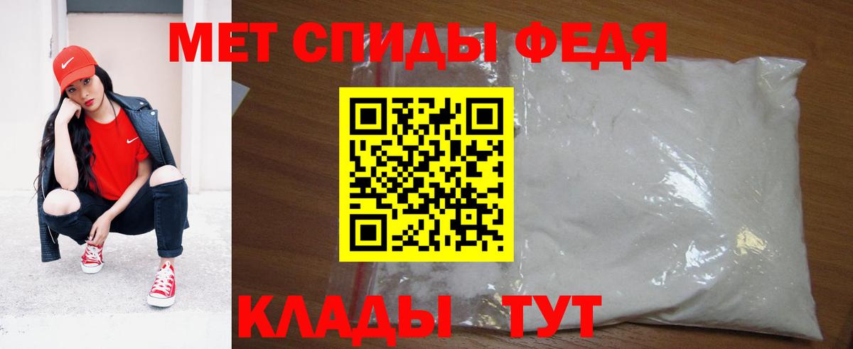 Первитин кристалл Брянск