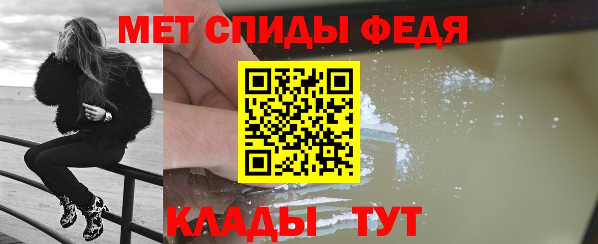 Метамфетамин витя  Вход с VPN  Брянск 