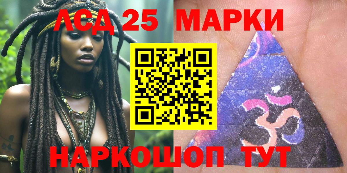 Марки N-bome 1,5мг  Марки N-bome  Брянск  Вход с VPN 