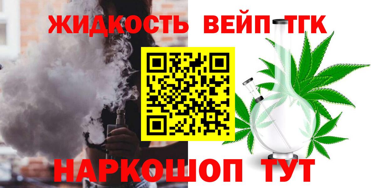 Дистиллят ТГК вейп с тгк  Вход с VPN  Брянск 